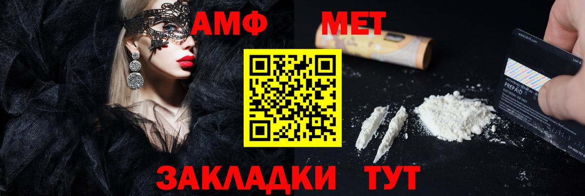 Amphetamine 98%  Вход с VPN  blacksprut ссылки  Ленинск-Кузнецкий 