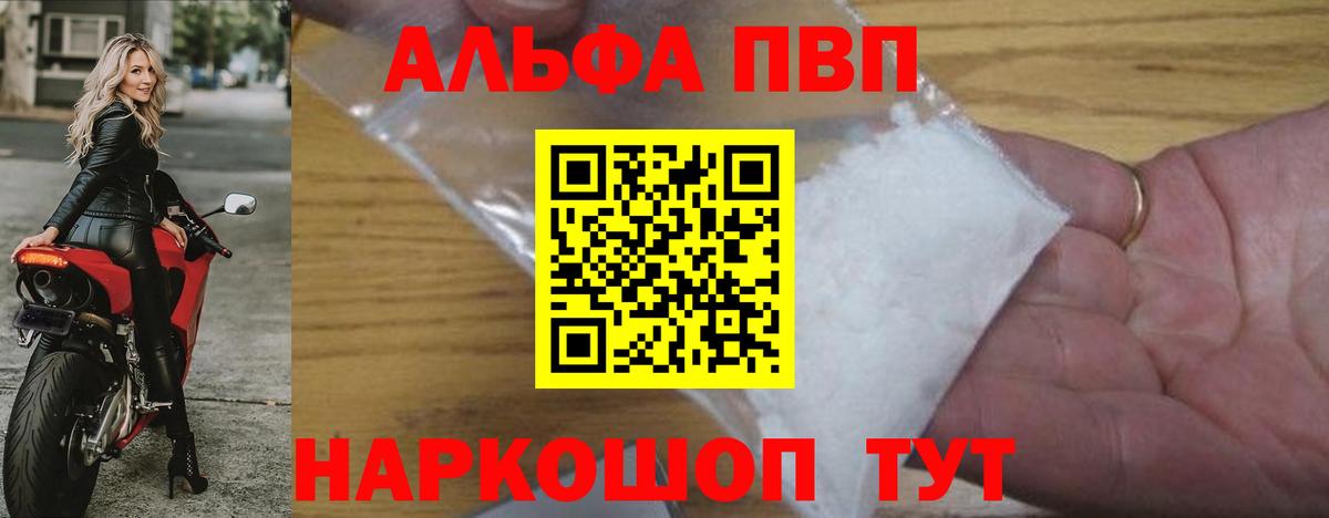 A PVP  Вход с VPN  Ленинск-Кузнецкий  A PVP крисы CK  Alpha-PVP СК  Альфа ПВП Crystall 