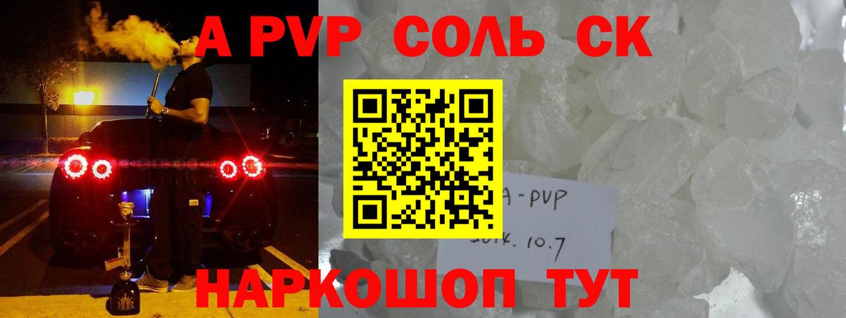 А ПВП СК КРИС Ленинск-Кузнецкий
