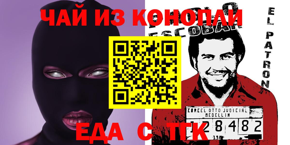 Печенье с ТГК конопля  Вход с VPN  Ленинск-Кузнецкий 