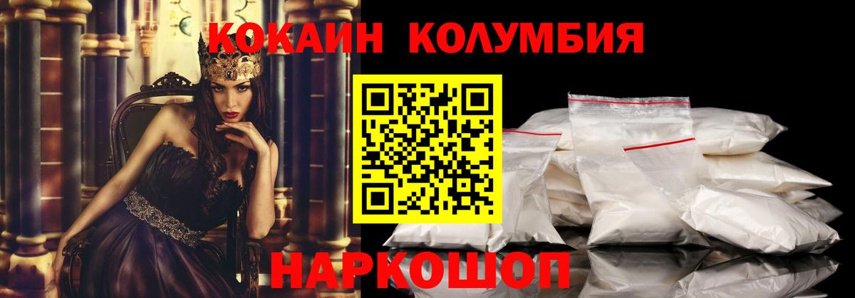 Cocaine FishScale Ленинск-Кузнецкий