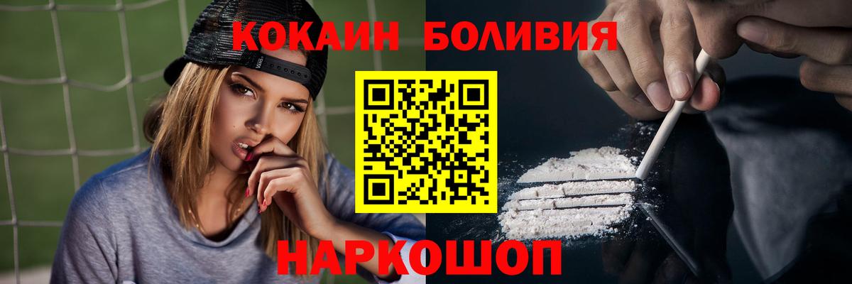 COCAIN Columbia  Вход с VPN  Ленинск-Кузнецкий  COCAIN FishScale 