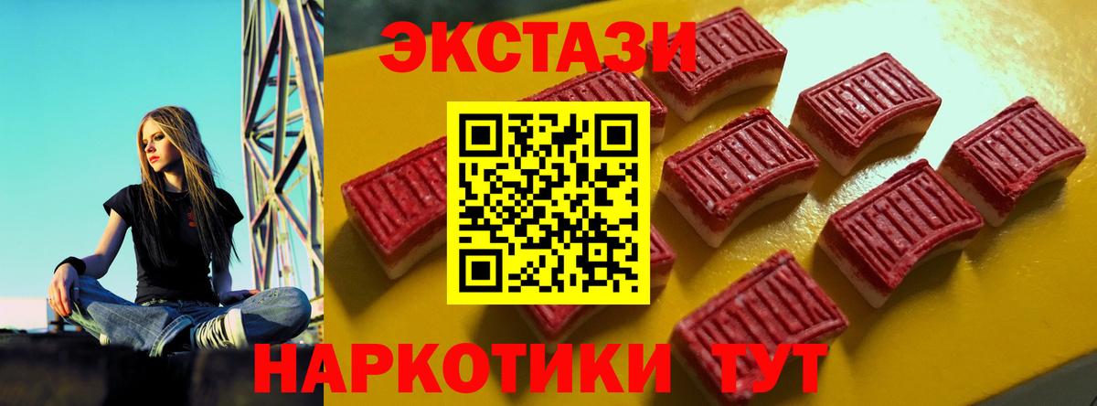 ОМГ ОМГ ТОР  Вход с VPN  купить   Ecstasy таблы  ЭКСТАЗИ mix  Ленинск-Кузнецкий  Ecstasy 