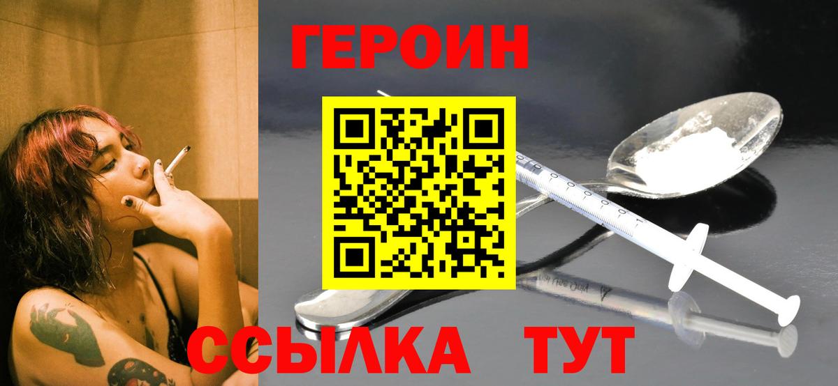 Ленинск-Кузнецкий  Героин Афган  Вход с VPN 