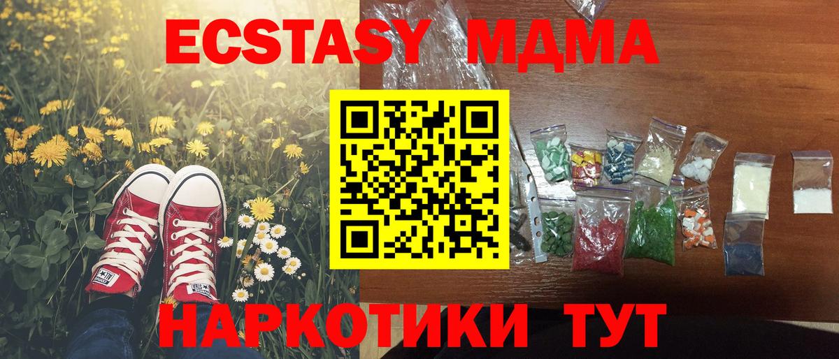 Ленинск-Кузнецкий  МДМА молли  Вход с VPN  МДМА Molly 