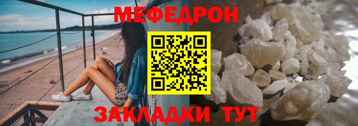 Ленинск-Кузнецкий  МЯУ-МЯУ кристаллы  МЯУ-МЯУ  купить  сайты  Вход с VPN  МЯУ-МЯУ мяу мяу 