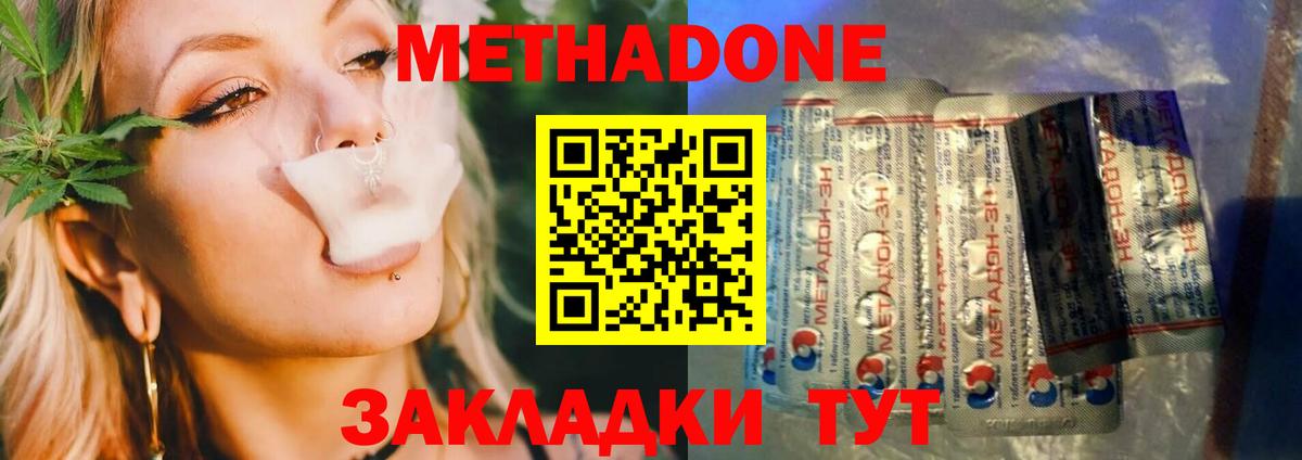 Метадон мёд Ленинск-Кузнецкий