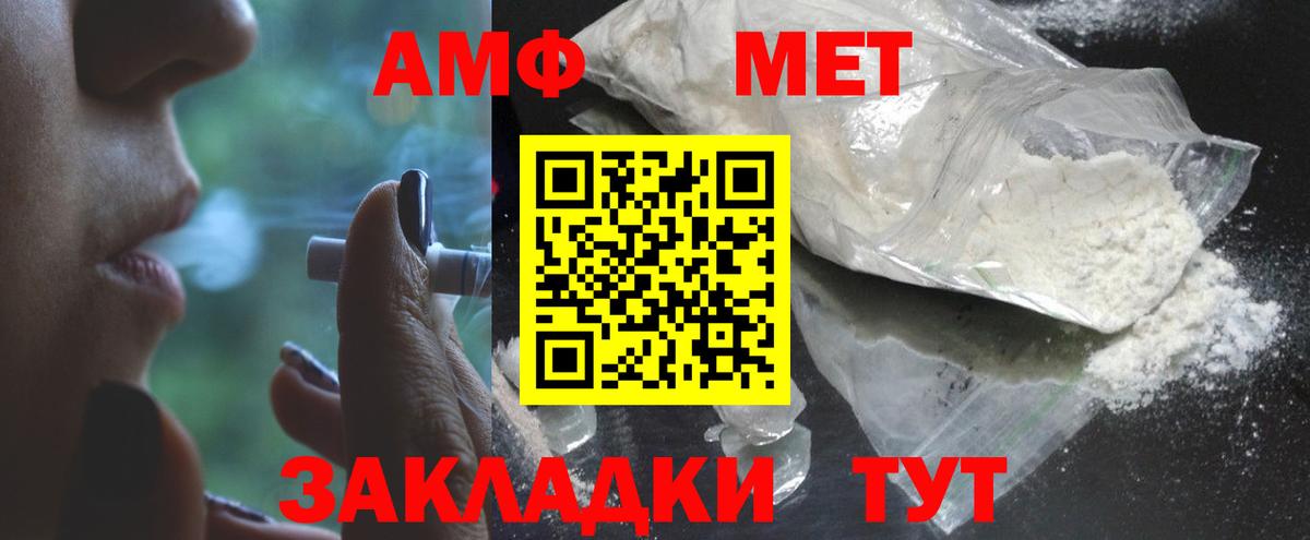 Ленинск-Кузнецкий  МЕТАМФЕТАМИН  Вход с VPN  Метамфетамин Декстрометамфетамин 99.9%  Метамфетамин Декстрометамфетамин 99.9% 