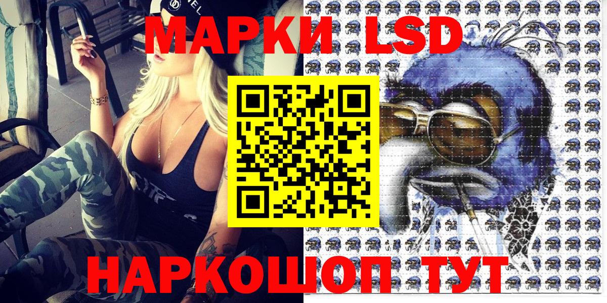 Марки N-bome 1,8мг  Марки N-bome 1,8мг  Вход с VPN  Ленинск-Кузнецкий 