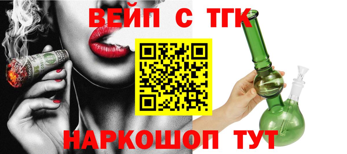 Ленинск-Кузнецкий  ТГК жижа  Вход с VPN  ТГК жижа 